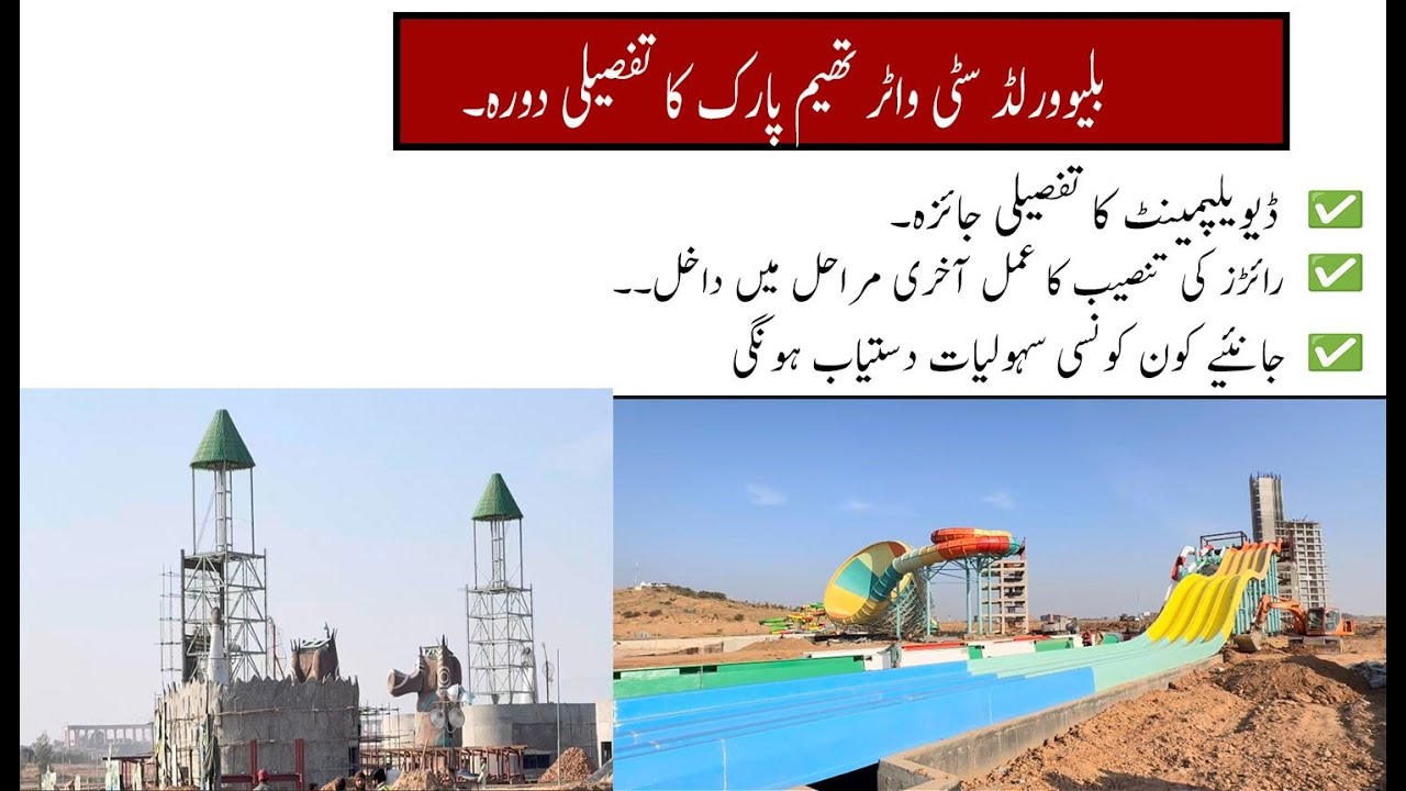 BWC water Theme Park Latest Development Updates// Blue World city