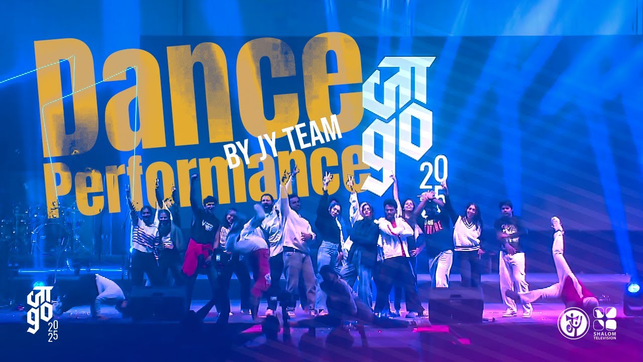 जाgo 2025 | Dance Performance By JY Team | Jaago 2025 | Shalom TV