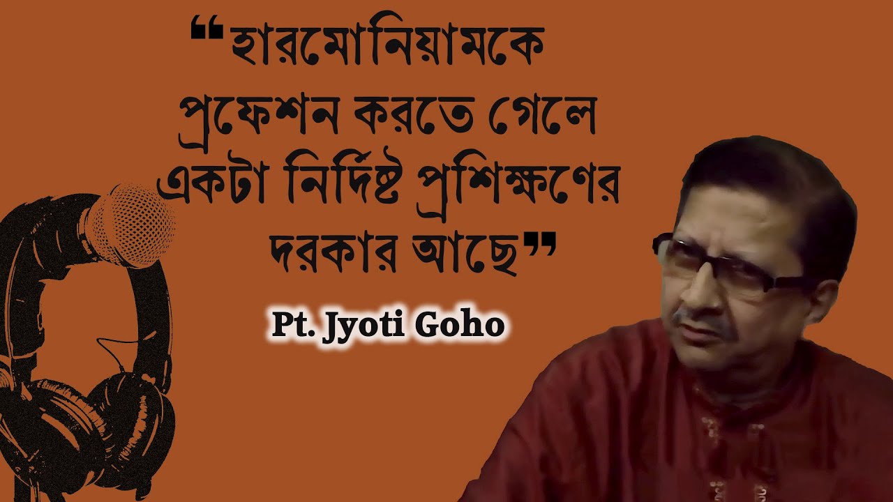 Pt. Jyoti Goho | Podcast Part 2 | Musical advantages and disadvantages of Harmonium