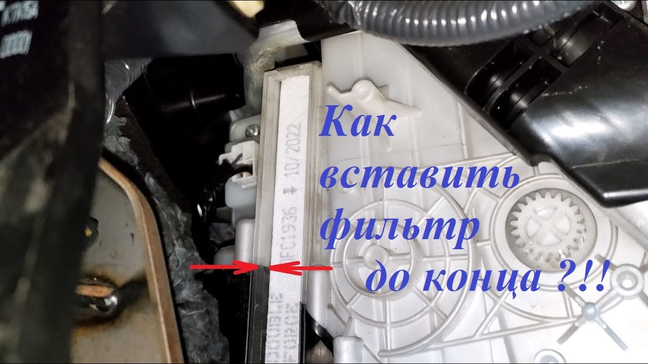 Замена салонного фильтра на Nissan X-Trail T31.