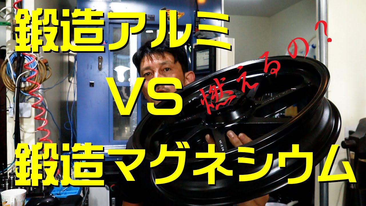 【鍛造マグネシウムホイールが燃える？】KTM890DUKER