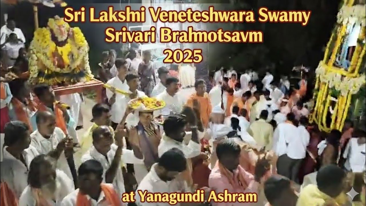 Yanagundi Srivari Rathotsava 2025 | Sri Matha Manikeshwari Ashram | Sri Venkateswara Swamy Jatra 
