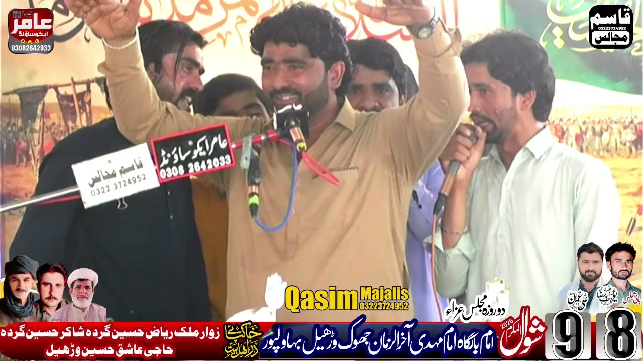 zakir imtiaz hussain ratta januwala | Qasim Majalis
