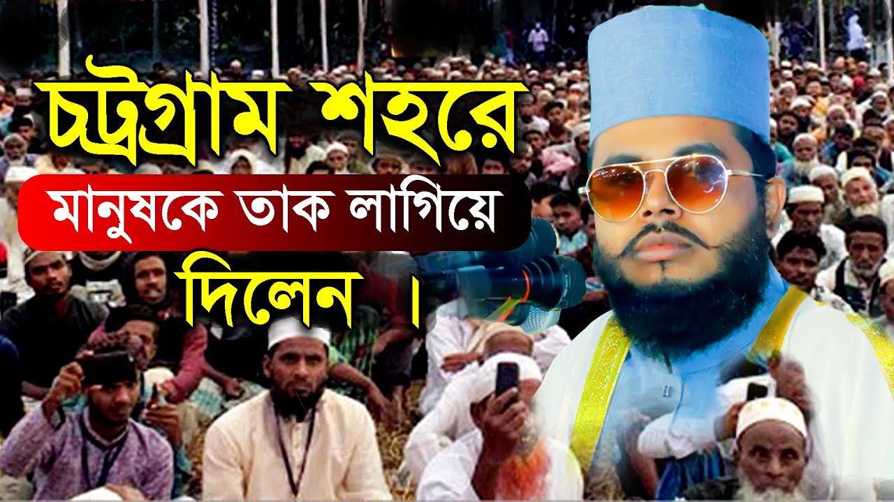 নতুন ওয়াজ Shaikh Muhammad Abdul Bari || শাইখ মুহাম্মাদ আব্দুল বারী || Bangla New Waz