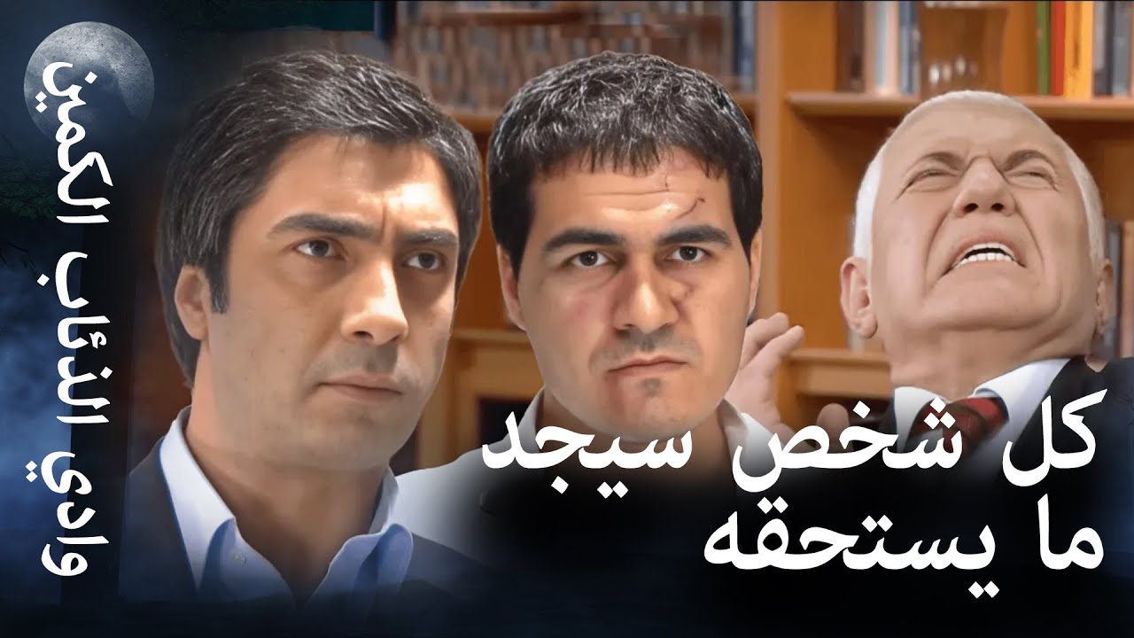 وادي الذئاب الكمين - نهاية أعداء مراد علمدار #2