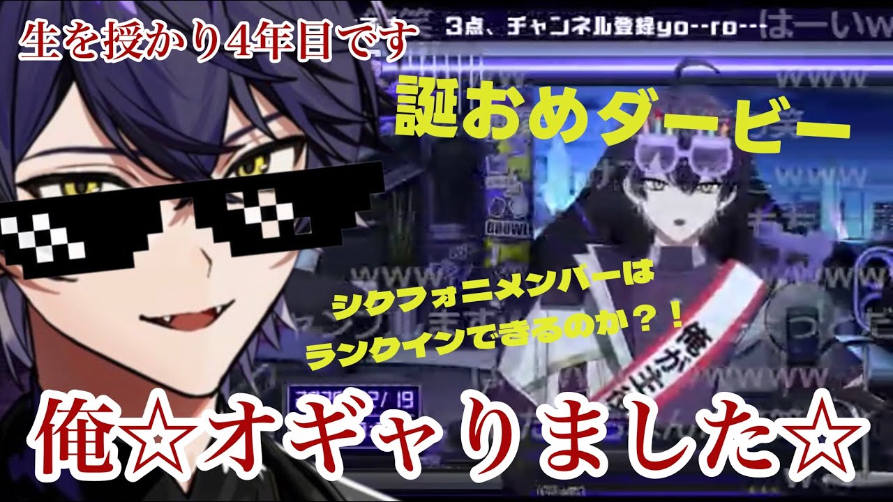 4歳になるまにきの誕生日カウントダウン【シクフォニ切り抜き】