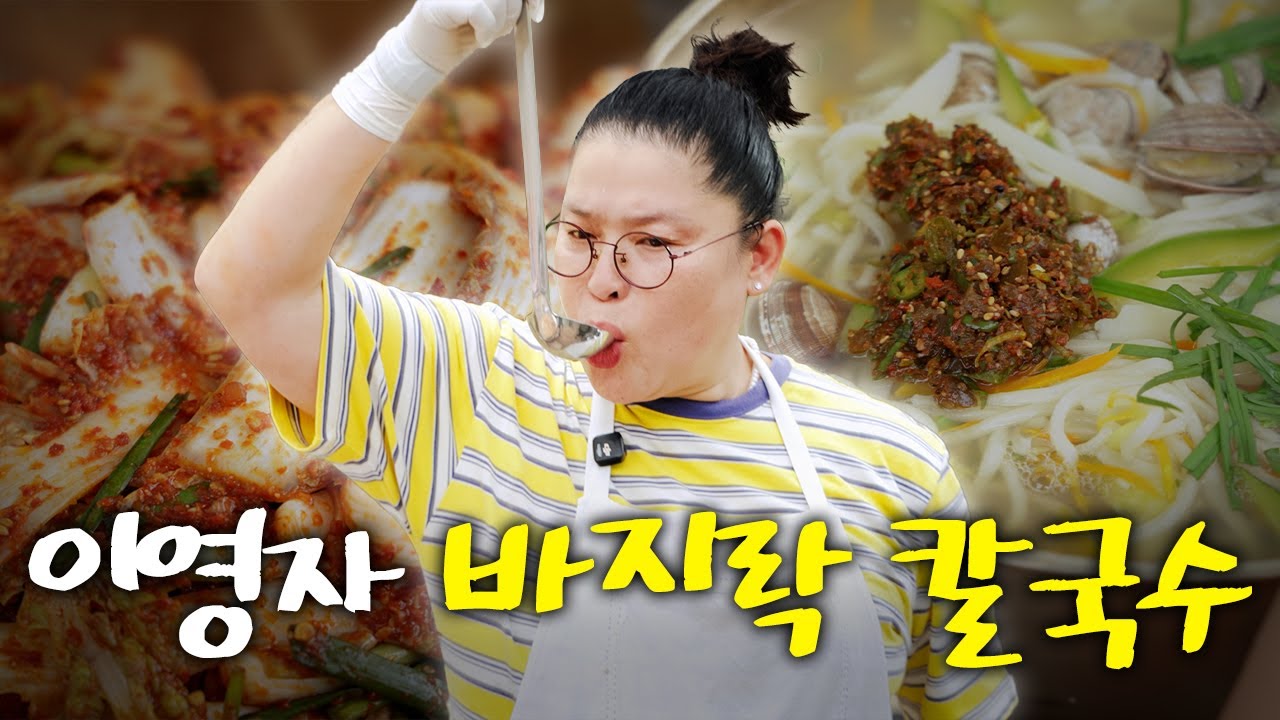 이영자 가마솥 가득 끓여 낸 고향의 맛!