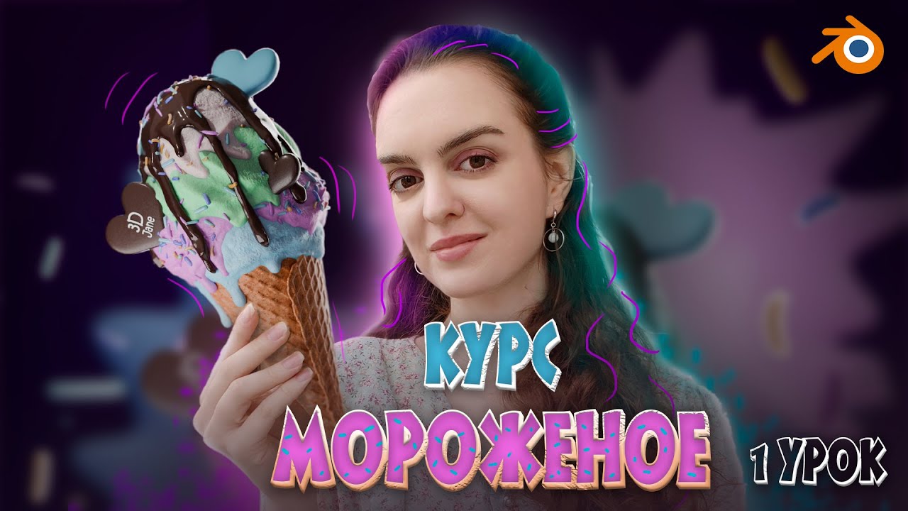 1 урок из курса 