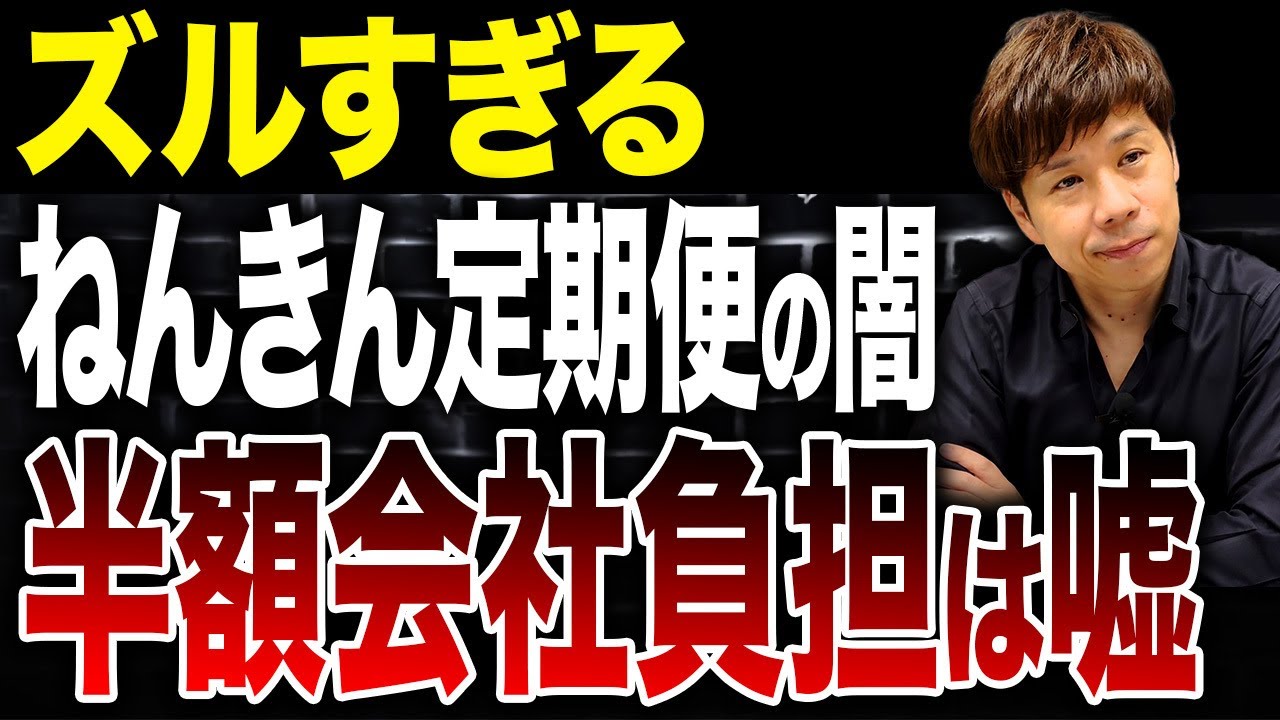 将来貰える本当の年金額はいくら？国が国民に知らせない厚生年金の闇について解説します。