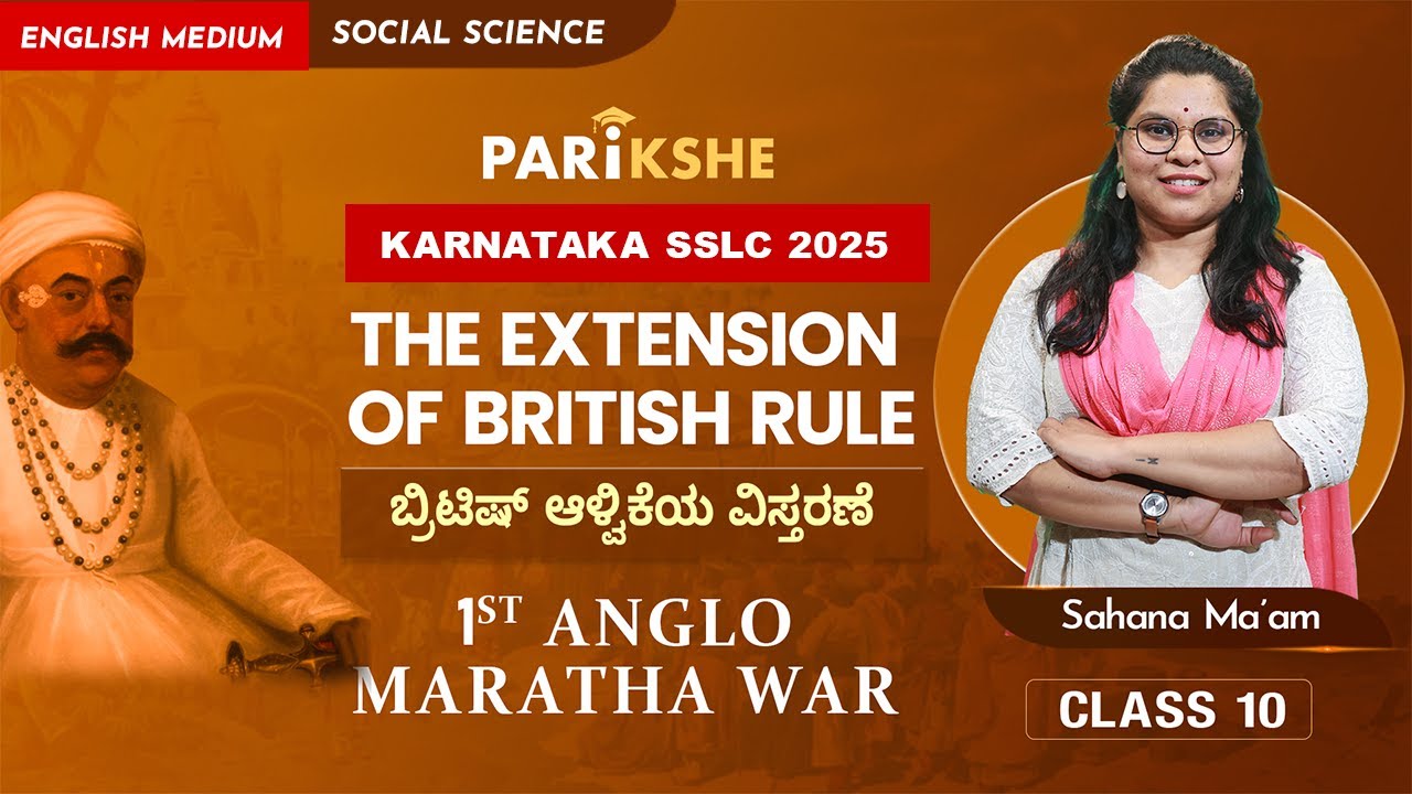 The Extension of British Rule - 03 | 1st Anglo Maratha War | Karnataka SSLC | Class 10 | In ಕನ್ನಡ