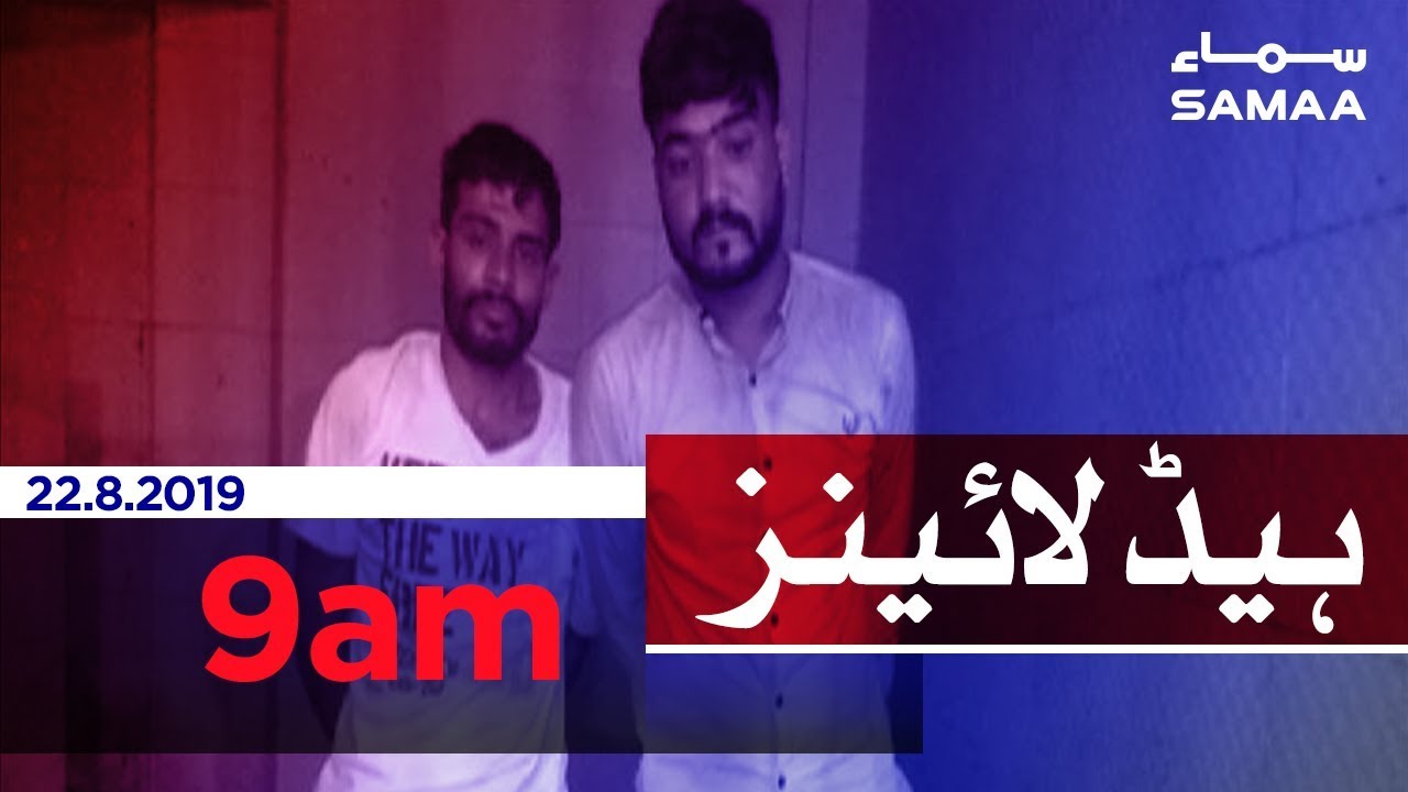 Samaa Headlines - 9AM - 22 August 2019
