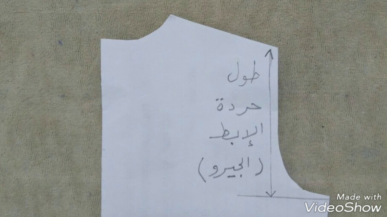 هام !! جداً للمبتدئات جدول بمقاس طول حردة الابط ( الجيرو) لجميع المقاسات لا يفوتكم 👌👌👌