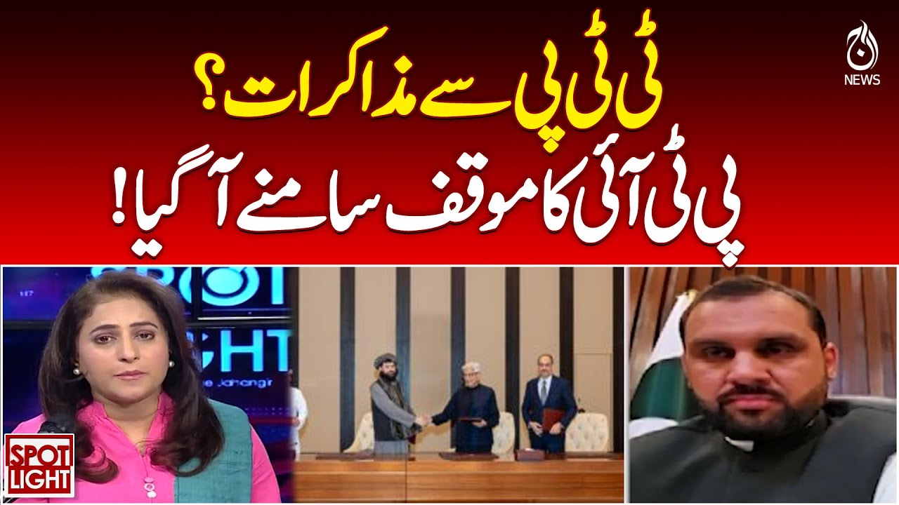 TTP Talks | PTI Stance | Pakistan Politics Update | Negotiation - Spot Light with Munizae Jahangir