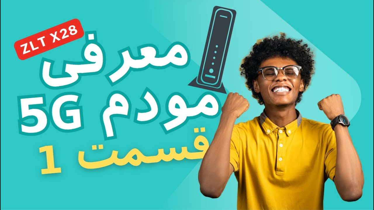 برسی مودم zlt x28 5G - قسمت 1