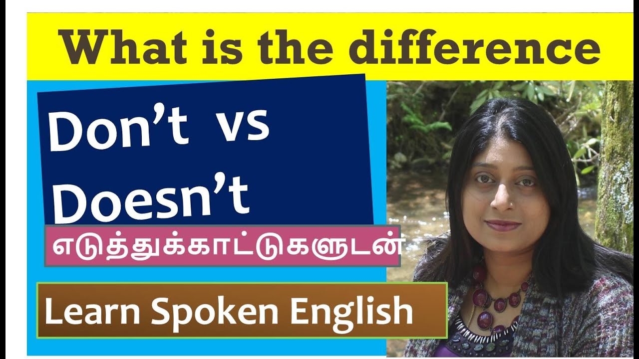 Don't Vs Doesn't - Grammar - Spoken English through Tamil  - Spoken English in Tamil