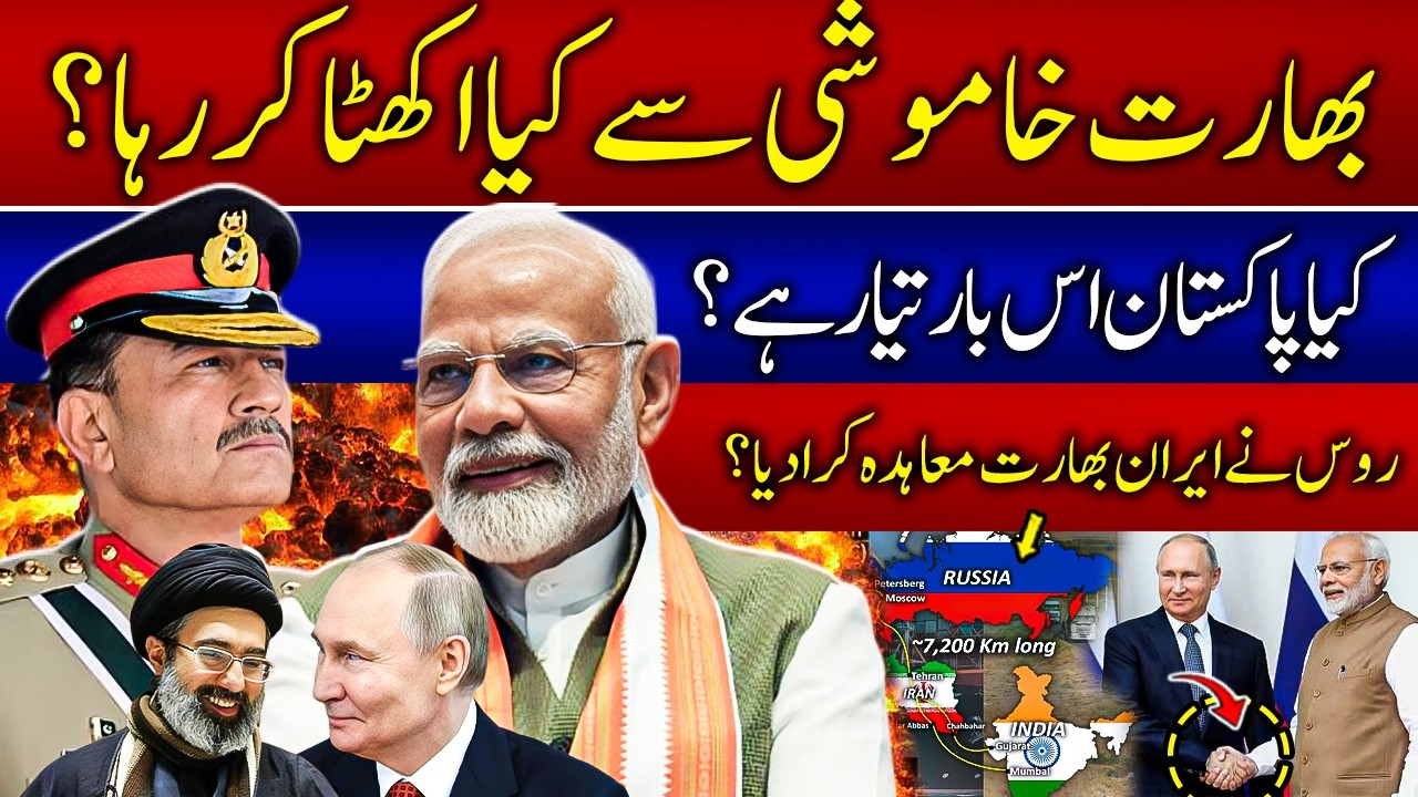 Can Pakistan Return to FATF Grey List? | Why Russia Wants INSTC Completed Fast?