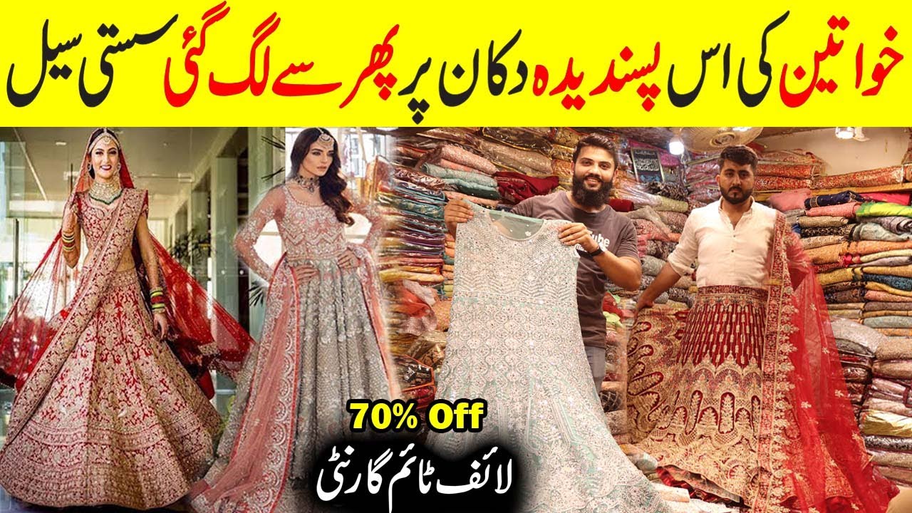 **70% OFF** | Bridal Dresses Collection | Fancy Designer Saree | Maxi | Frock | Lehnga Design