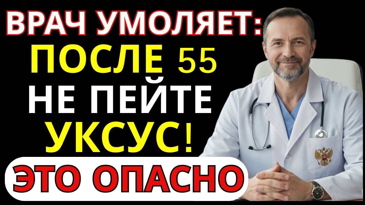 Кислотно-щелочной баланс после 55: почему уксус и лимон могут навредить | СОВЕТ ВРАЧА
