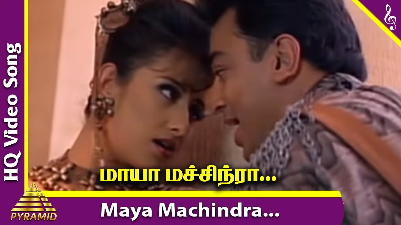 Maya Machindra Video Song | Indian Movie Songs | Kamal Haasan | Urmila Matondkar | AR Rahman