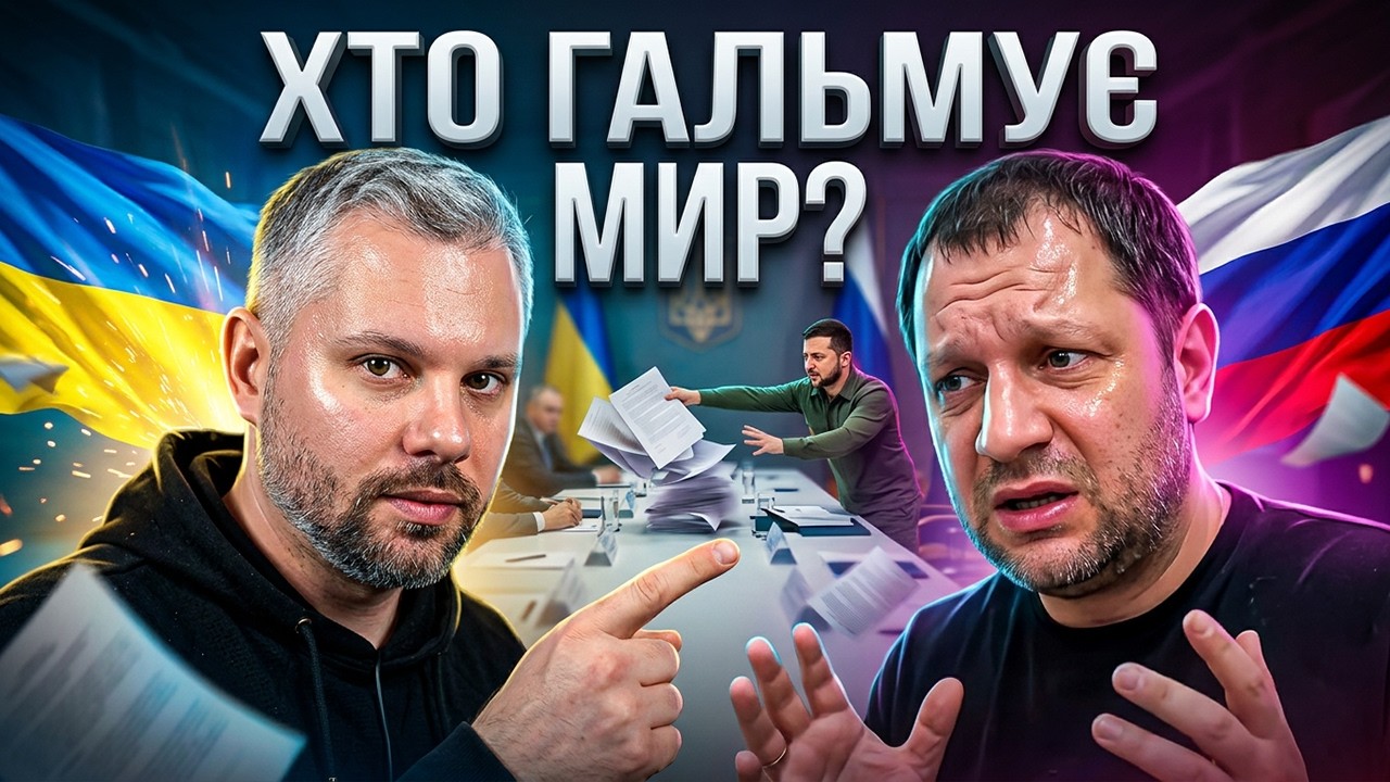 ЗЕЛЕНСЬКИЙ НЕ ХОЧЕ ПРИПИНЕННЯ ВІЙНИ!!!