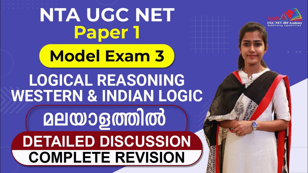 MODEL EXAM - 3 | NTA UGC NET PAPER 1 | LOGICAL REASONING | WESTERN & INDIAN LOGIC | APPLE B ACADEMY