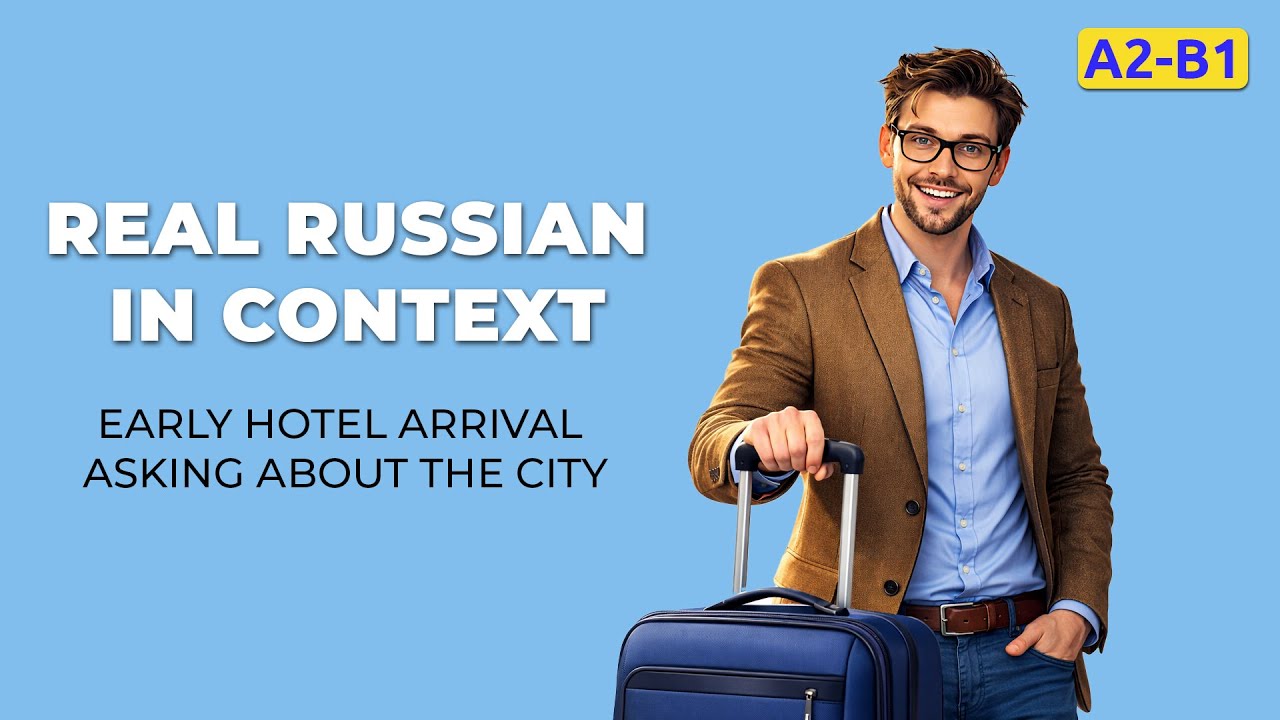 Real Russian in Context | Early Hotel Arrival & Asking About the City (A2-B1)