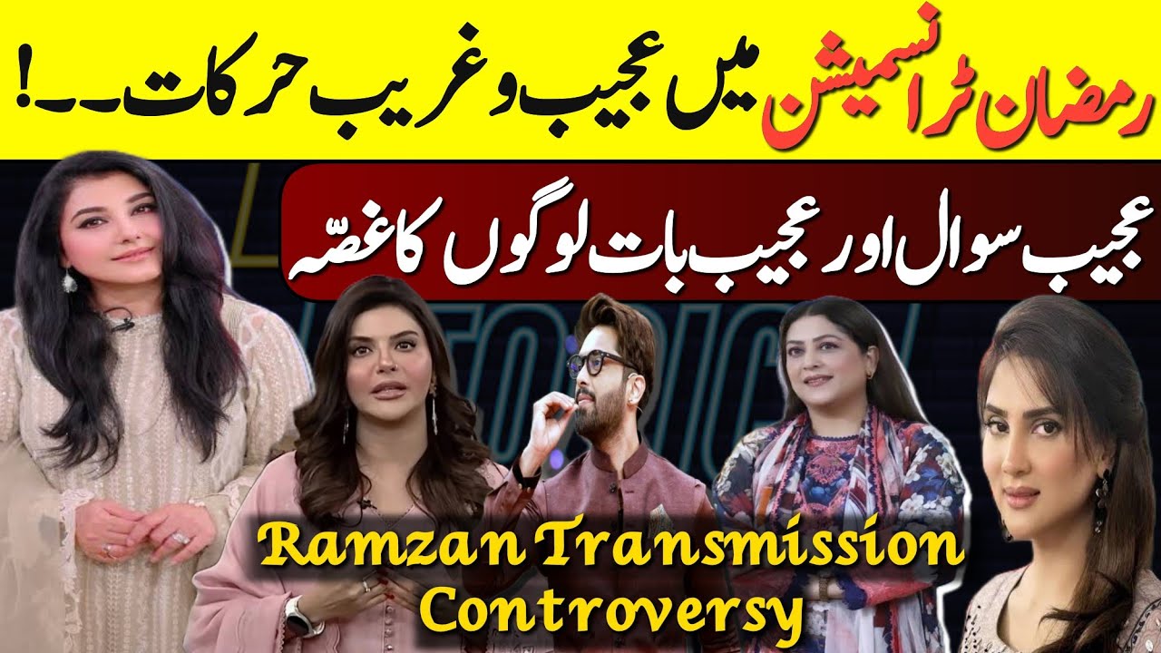 Ramzan Transmission 2026 Controversy – Nida Yasir vs Javeria Saud vs Fiza Ali – Shocking Moments!