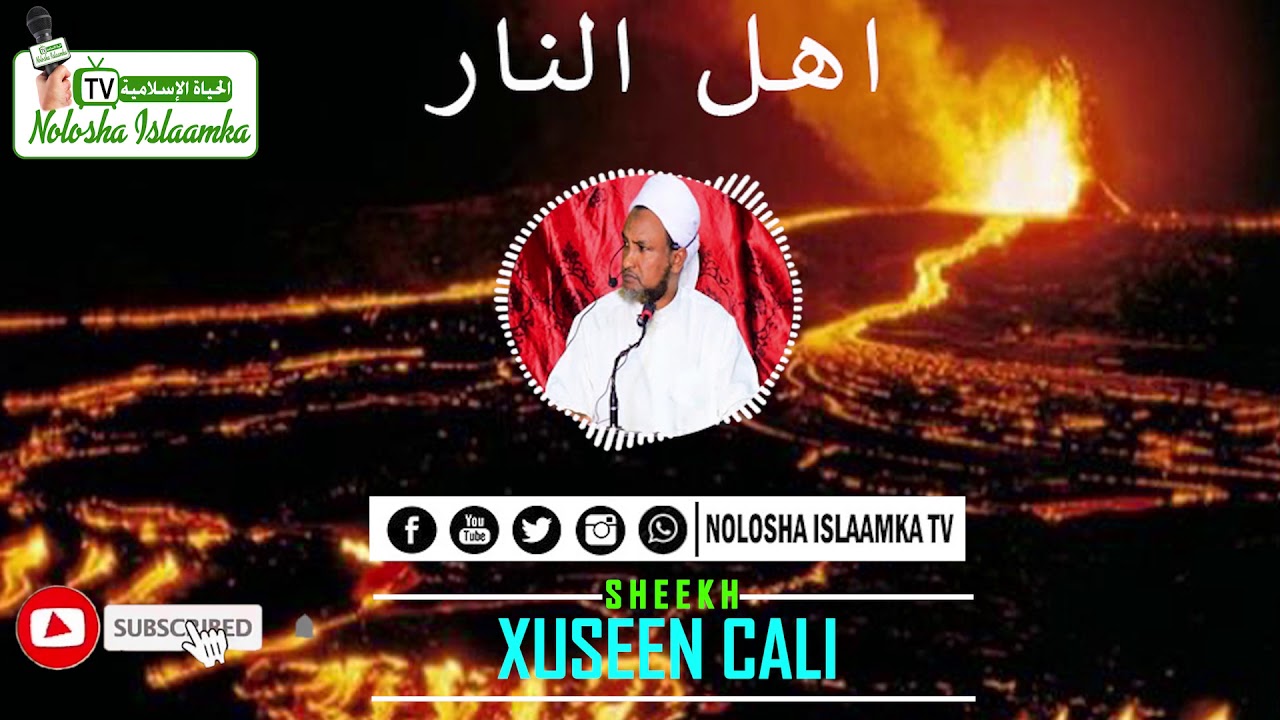 DADKA NAARTA GALAYA | SHEEKH XUSEEN CALI