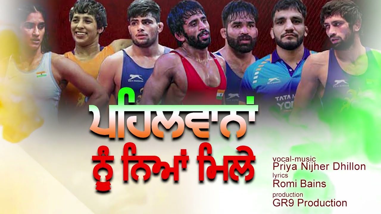 JUSTICE FOR WRESTLERS  vical -music  Priya Nijher Dhillon lyrics Romi Bains