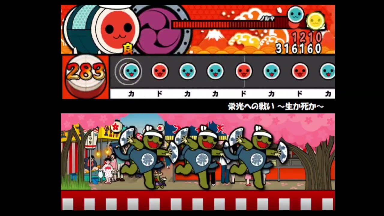 【創作譜面】栄光への戦い ～生か死か～ / 「ドラゴンクエストⅣ 導かれし者たち」より【太鼓さん次郎】