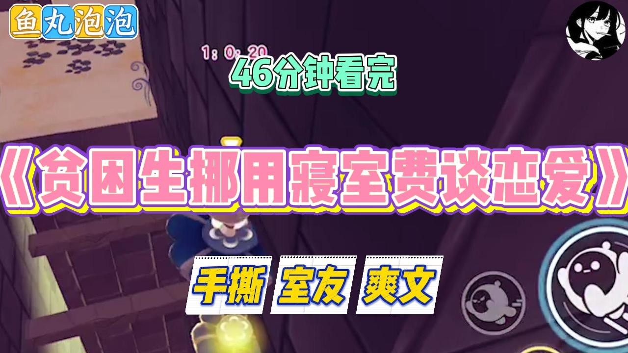 《贫困生挪用寝室费谈恋爱》我们宿舍四个人，三个富二代。 为了“公平”，我们让唯一那个普通女生当了寝室长，管账。 #小说 #故事 #道德 #渣男 #爽文 #复仇 #重生 #打脸 #现实情感 #一口气看完
