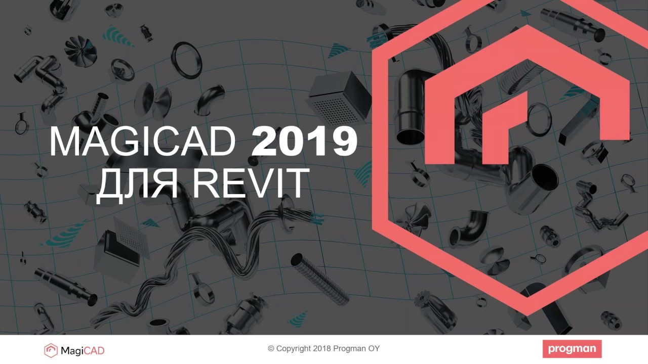 MagiCAD 2019 для Revit.  Новые возможности
