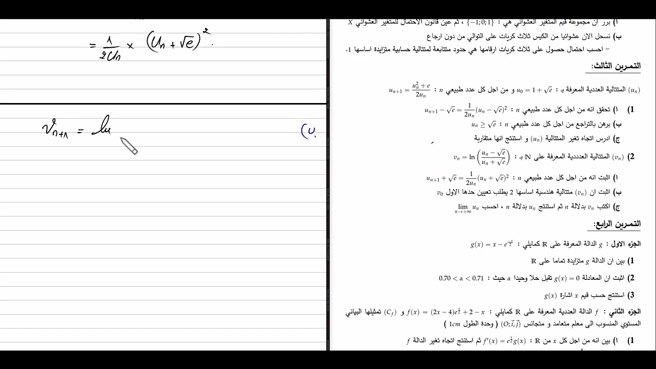 المتتاليات العدية | إذا فهمت هذا التمرين فأنت متفوّق في المتتاليات 💯