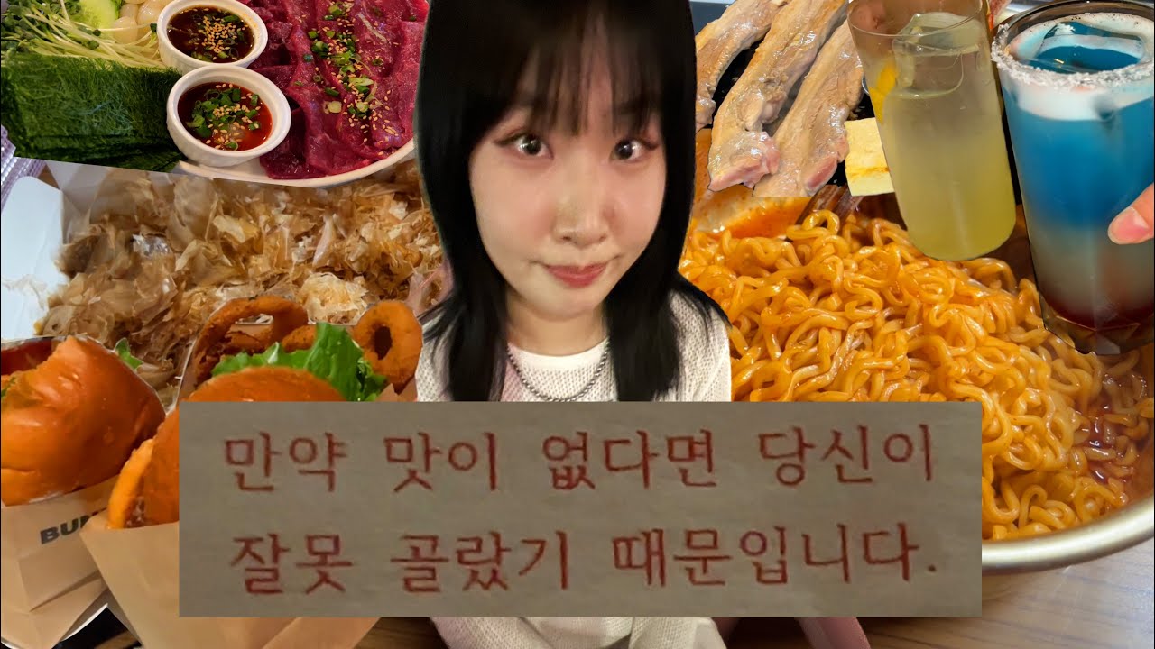 뒤지게 먹고 마시는 브이로그