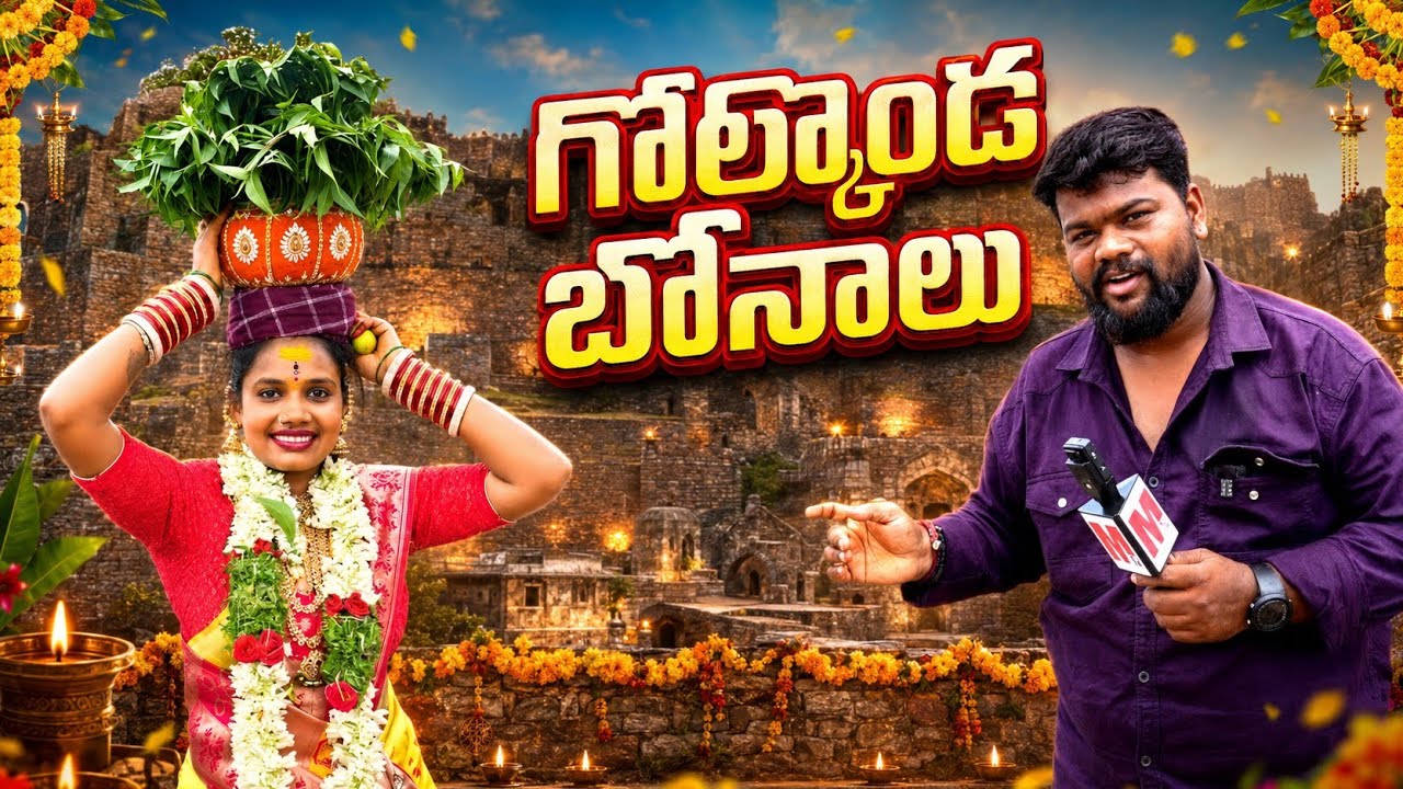 Golconda Bonalu Arrangements | Festival Ashada Bonalu 2024  @PJMedialive 