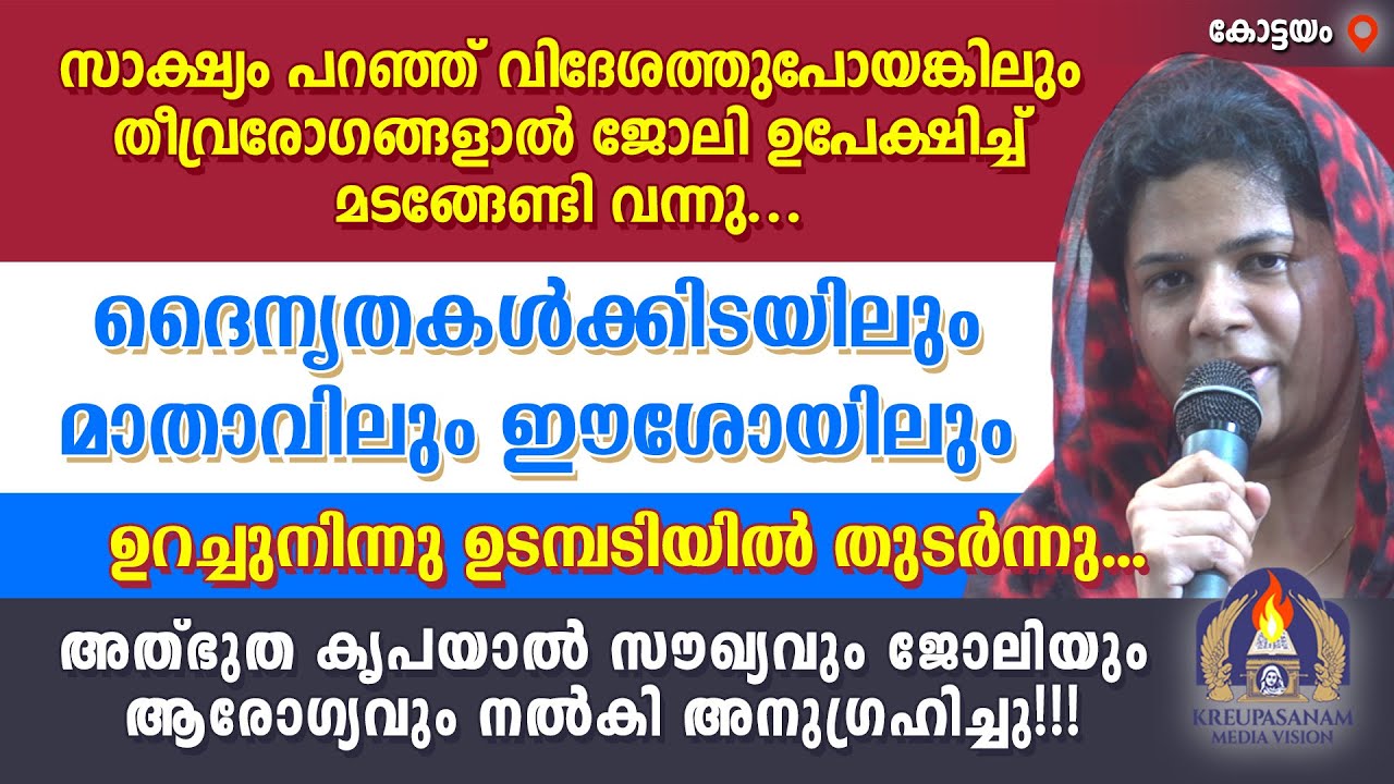 സാക്ഷ്യം പറഞ്ഞ് വിദേശത്തുപോയങ്കിലും തീവ്രരോഗങ്ങളാൽ ജോലി ഉപേക്ഷിച്ച് മടങ്ങേണ്ടി വന്നു...