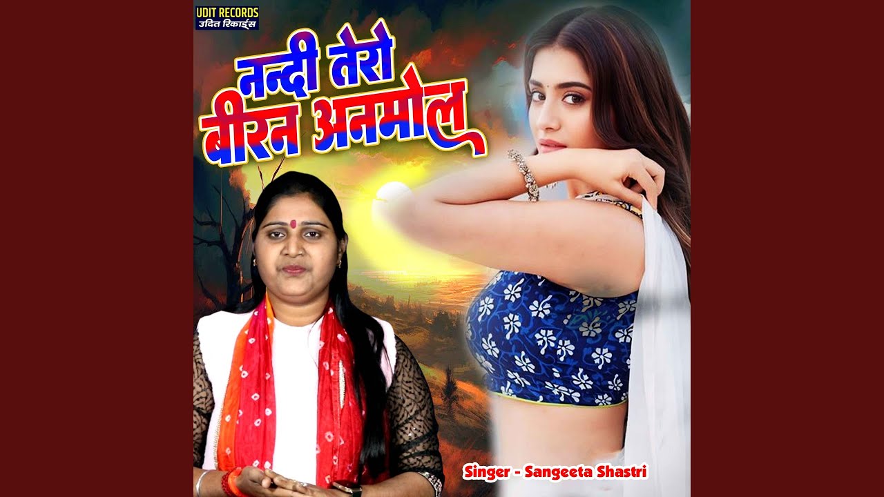 Nandi Tero Biran Anmola