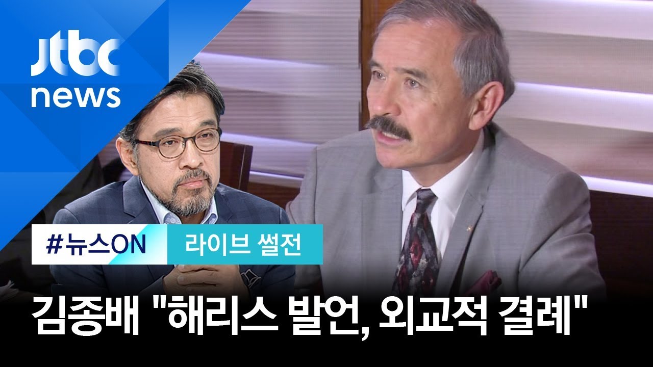 해리스 