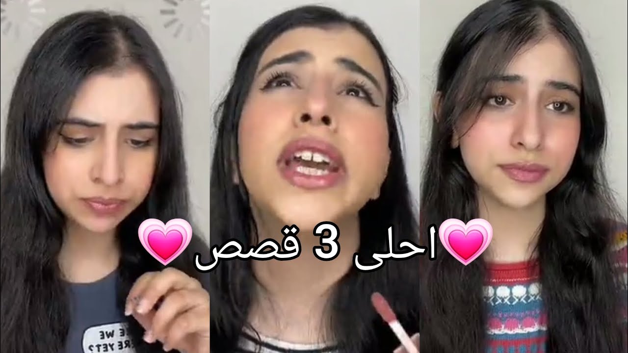 💗اقوى و احلى 3 قصص💗 ادخل اكتشف بنفسك ما هي🎊؟(قصص كامله)
