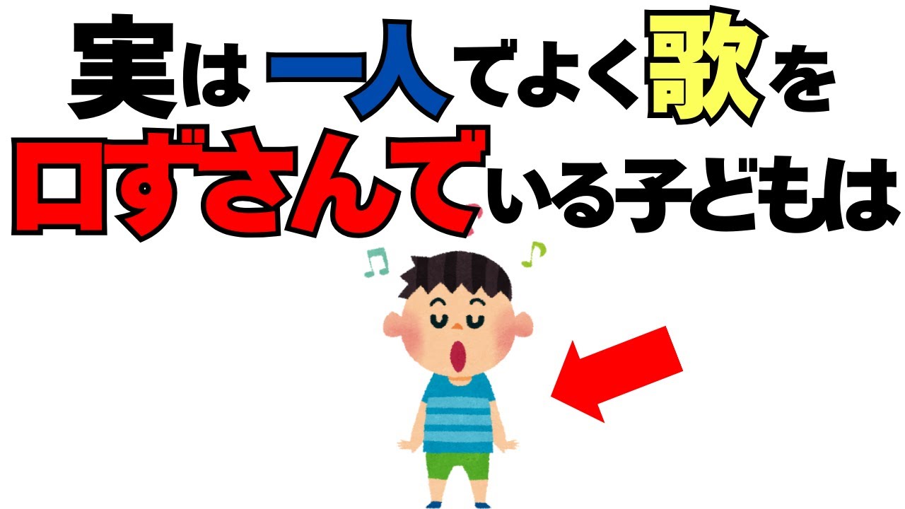 子どもが歌を口ずさんでいる時に起こる発達的特徴について！親が子どもに歌うことの意義についても解説