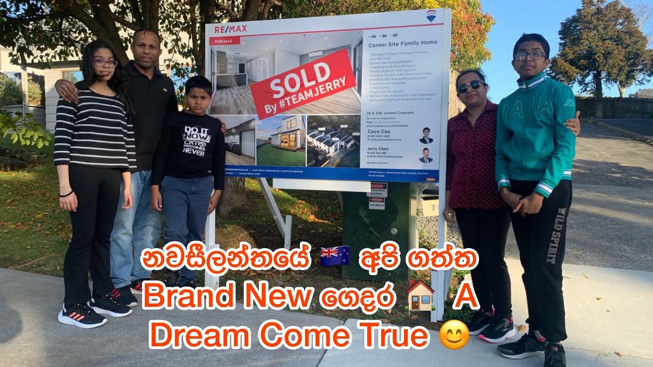 නවසීලන්තයේ 🇳🇿 අපි ගත්ත Brand New ගෙදර 🏠  A Dream Come True 😊