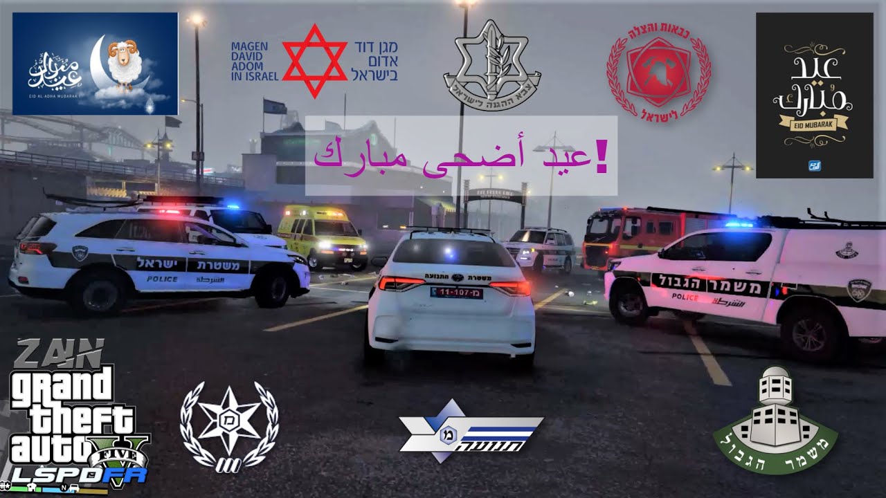 TOP 10 ISRAELI POLICE CARS AND MORE! | GTA 5 LSPDFR 2021
