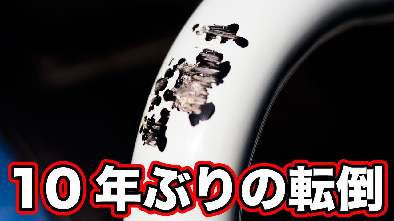 10年ぶりにバイクで転倒！意外なパーツがエアバッグになって軽傷でした