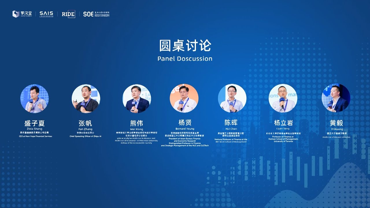 2024 Annual Conference - Fintech and AI - Panel Discussion
