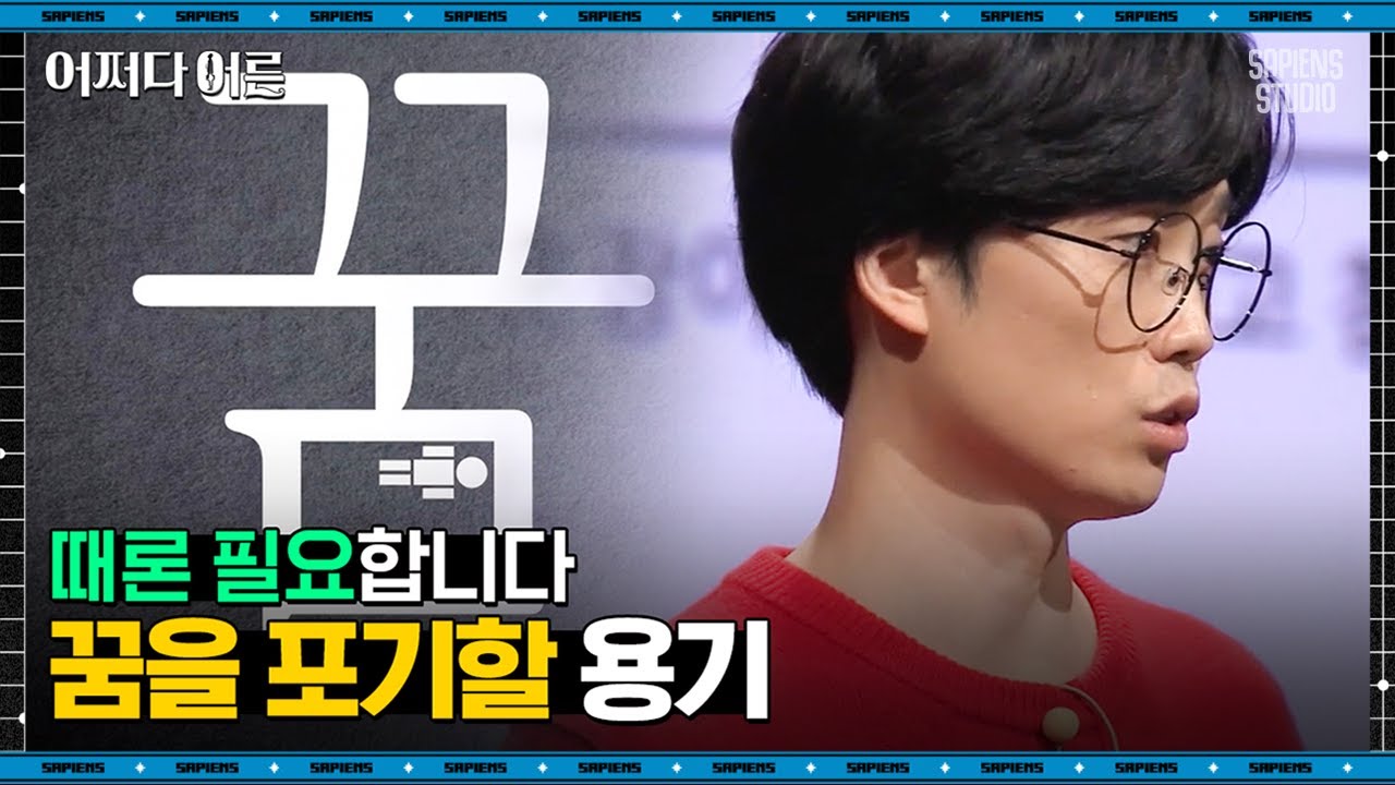 하상욱 시인 #08 | 
