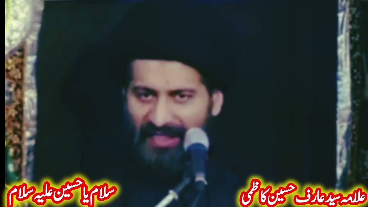 ماشاءاللّٰہ! دل کو چھو لینے والا بیان | رمضان المبارک کی لذت | علّامہ سید عارف حسین کاظمی