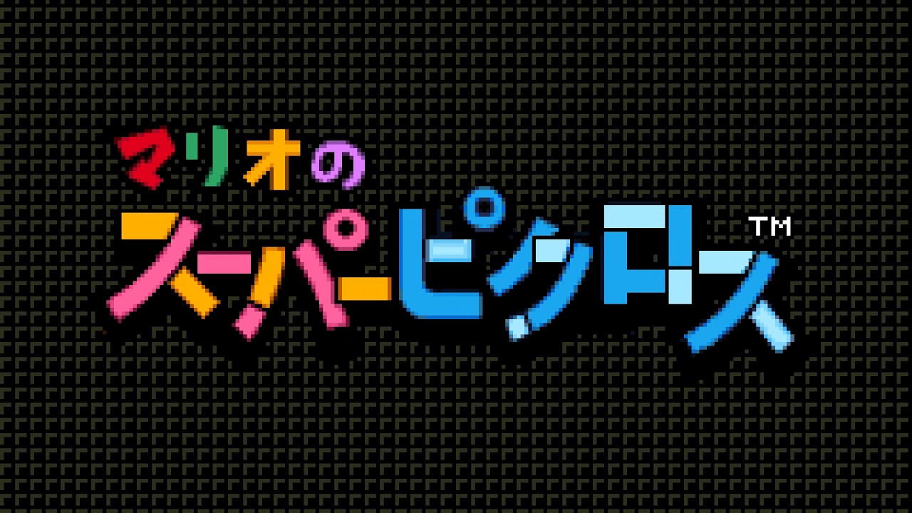 Luigi Puzzle 1 ~ Unused | Mario's Super Picross Muzyka