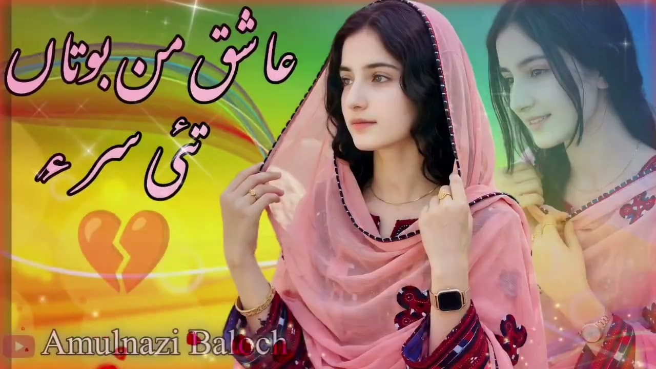 Asheq Man Botan Tai Sara  | New  Balochi Song