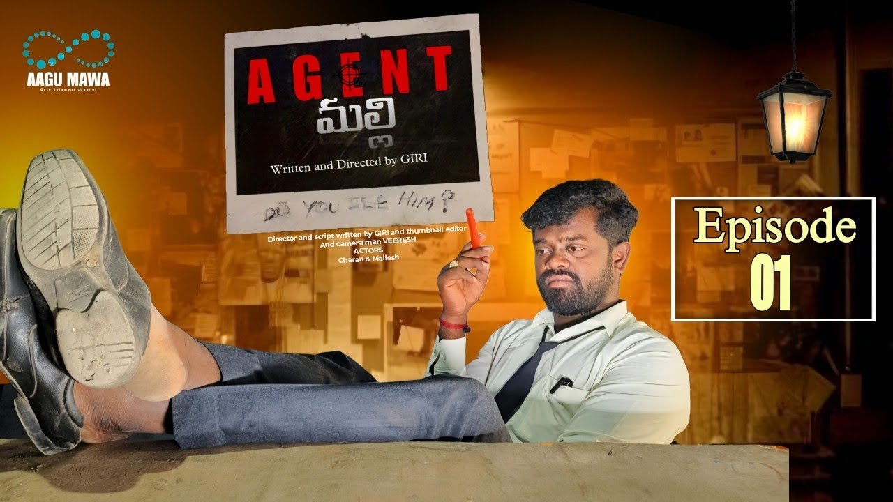 ఏజెంట్ మల్లి | Agent Malli | Webseries | Episode - 1 | Aagumawa | 4k | Telugu