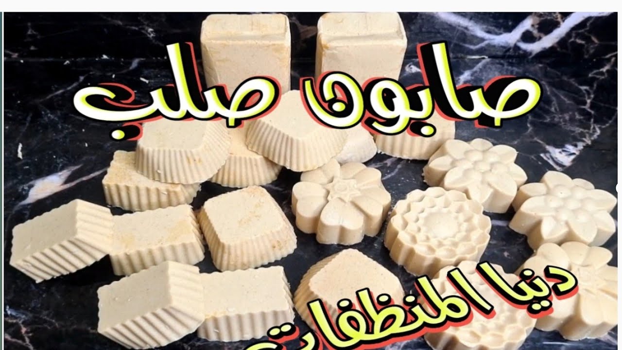 #حصريا انجح طريقه لصابون الصلب بإضافة لاستخدام بعد20 يوم👉 قوة صلابه رغوة عااالية
